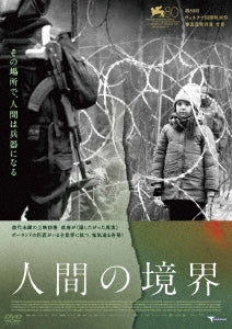Movie - Green Border - Japan DVD