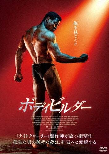 Movie - Magazine Dreams (Movie) - Japan DVD