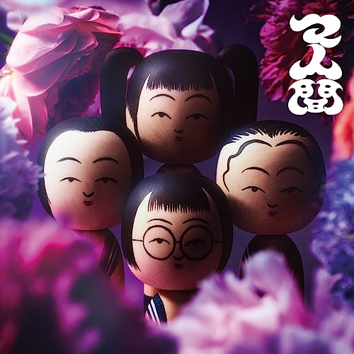 Atarashii Gakkou No Leaders - Ma Ningen - Japan CD
