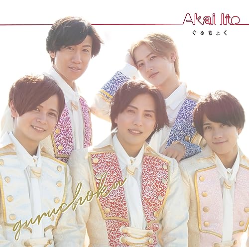 Guruchoku - Akai Ito - Japan CD single Limited Edition
