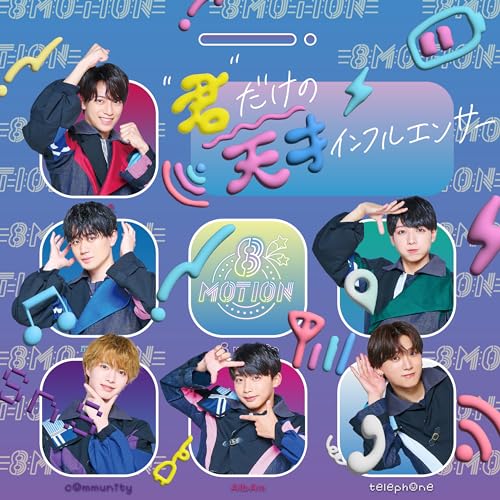 8motion - Kimi Dake no Tensai Influencer - Japan Type A
