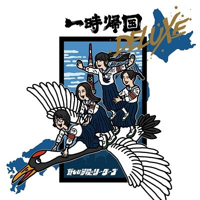Atarashii Gakkou No Leaders - Ichiji Kikoku Deluxe - Japan CD