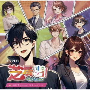 Aoi - Shibaisurungo!-Yume No 2.5jigen Butai- - Japan CD
