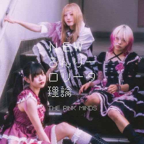 The Pink Minds - New Lonely Lolita Riron/Hentaidomo - Japan CD single