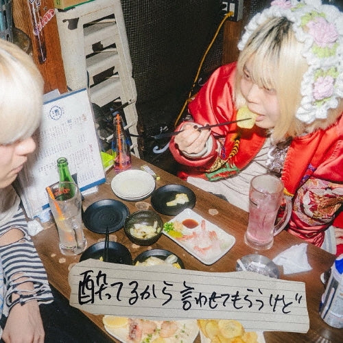 Yotteru Kara Iwasete Morau Kedo - Yotteru Kara Iwasete Morau Kedo - Japan CD Single