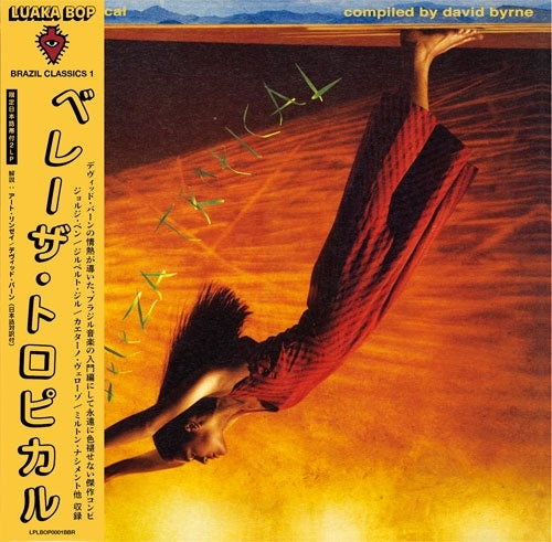 Various Artists - Brazil Classics 1 : Beleza Tropical (Compiled By David Byrne) - Import Vinyl 2 LP Record With Obi Limited Edition