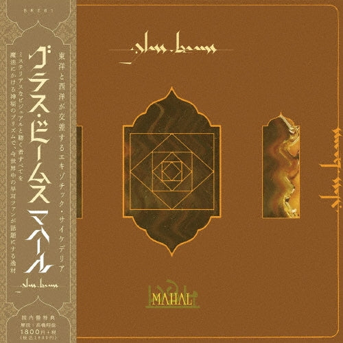 Glass Beams - Mahal - Japan CD Single