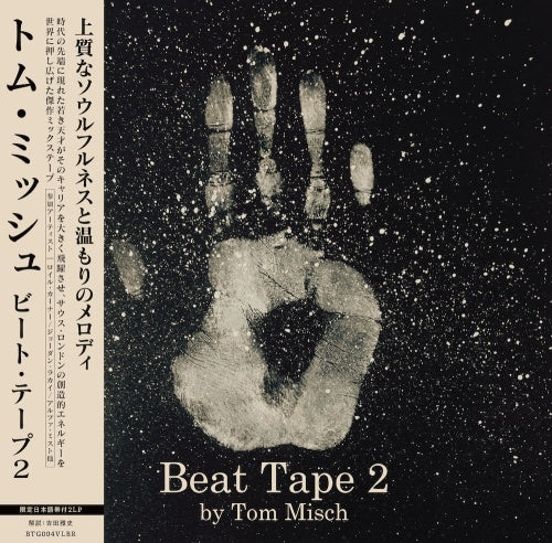 Tom Misch - Beat Tape 2 - Import Vinyl 2 LP Record With Obi Limited Edition