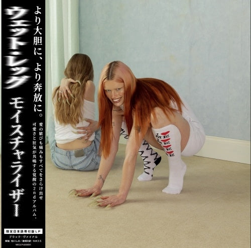 Wet Leg - moisturizer - Import LP Recurd With Obi Limited Edition