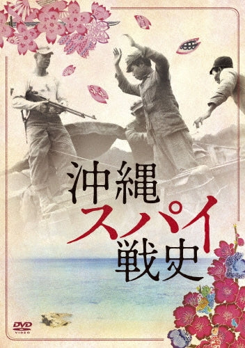 Japanese Movie-Okinawa Spy Senshi-Japan DVD