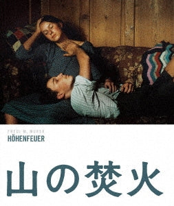 Movie - Vitus HD Remastered Edition - Japan Blu-ray Disc