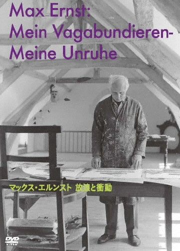 Movie (Documentary) - Max Ernst:Mein Vagabundieren -Meine Unruhe - Japan DVD