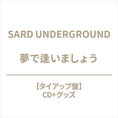 Sard Underground - Yumedeaimashou - Japan CD+Goods