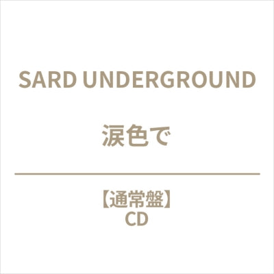 Sard Underground - Namidairode - Japan CD