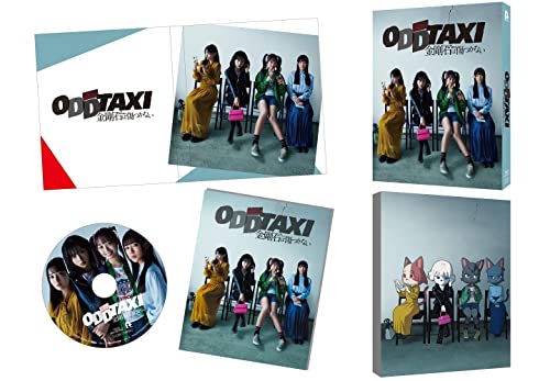 ODDTAXI - Theatrical Play "ODDTAXI Kongoseki wa Kizutsukanai" - Japan DVD