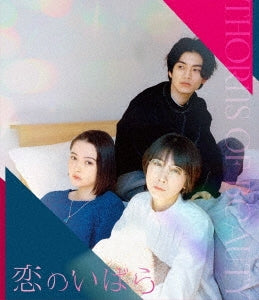 Japanese Movie - Koi No Ibara - Japan Blu-ray Disc