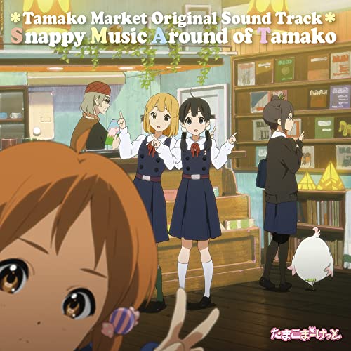 Tomoko Kataoka - Tv Anime [tamako Market]original Soundtrack `snappy Music Around Of Tamako` - Japan Vinyl LP Record Limited Edition