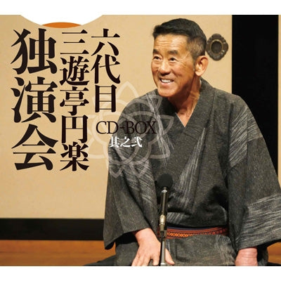 Sanyutei Enraku - 6th Sanyutei Enraku Dokuenkai CD-BOX Volume. 2 - Japan 5 CD Box Set