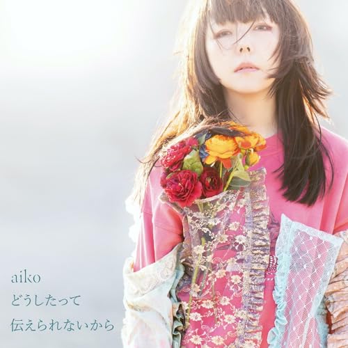 aiko - Doshitatte Tsutaerarenai kara - Japan Vinyl 2 LP Record Limited Edition