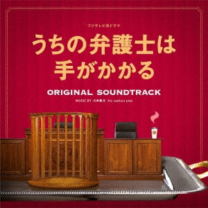 Kenji Kawai 、 fox capture plan - Uchi No Bengoshi Wa Te Ga Kakaru (Drama) Original Soundtrack - Japan CD