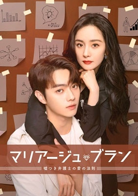 Yang Mi - She And Her Perfect Husband - Japan 7 DVD Box Set