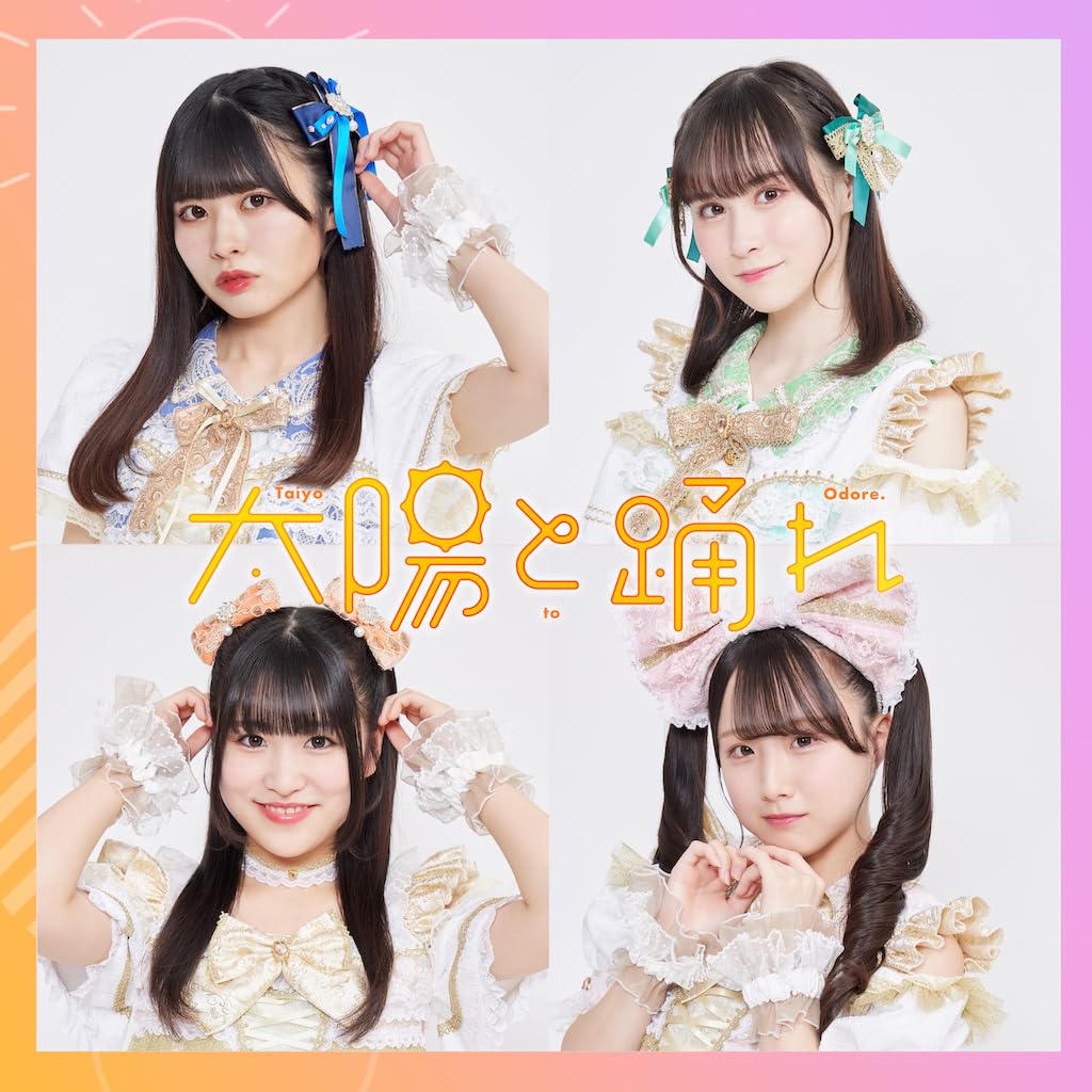 Taiyo To Odore. - Taiyo To Odore. 2Nd Ep - Japan CD