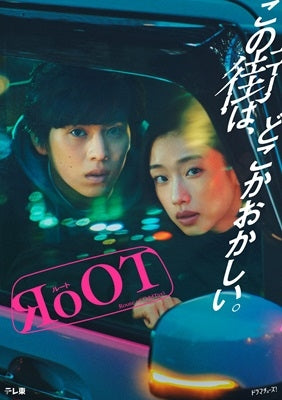 Japanese TV Series - Root (Tv Series) Blu-Ray Box - Japan 2 Blu-ray Disc Box Set