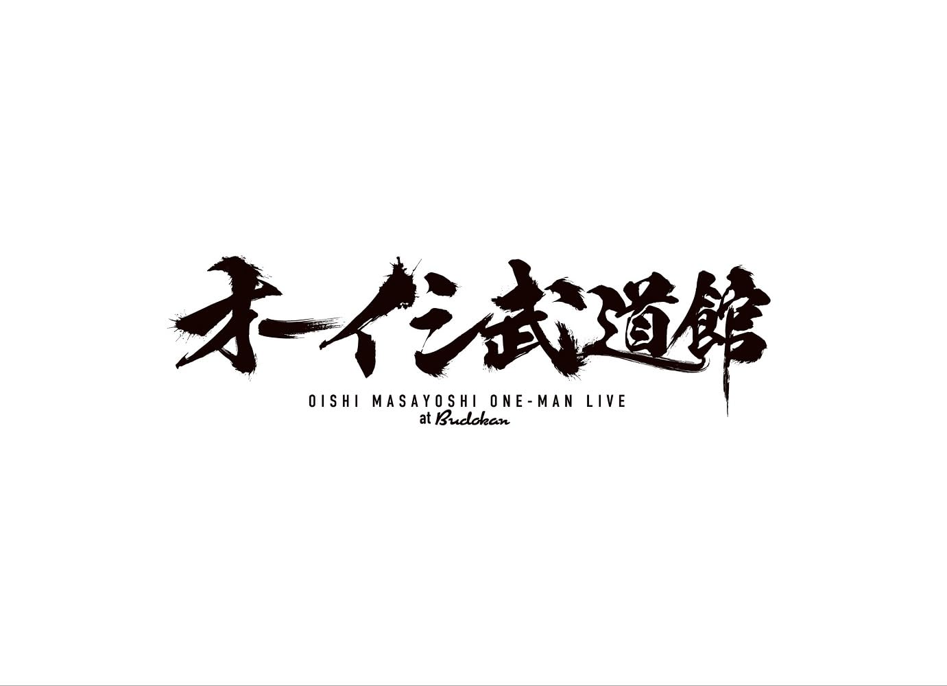 Masayoshi Oishi - Oishi Budou Kan -oishi Masayoshi Oneman Live at Nippon Budokan- - Japan Blu-ray Disc+Full Color Booklet+Postcard