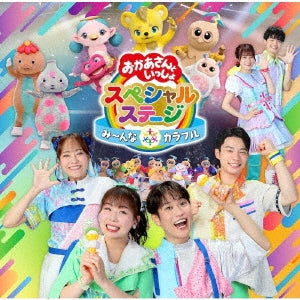Various Artists - Okaasan to Issho Special Stage -Minna Colorful- - Japan CD