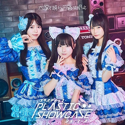 Taiyo to Odore Tsukiyo ni Utae - Plastic Showcase - Japan Type-B CD single