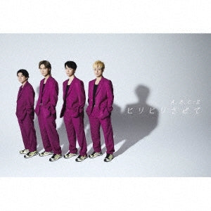 A.B.C-Z - Hirihiri Sasete - Japan Type-B CD+DVD