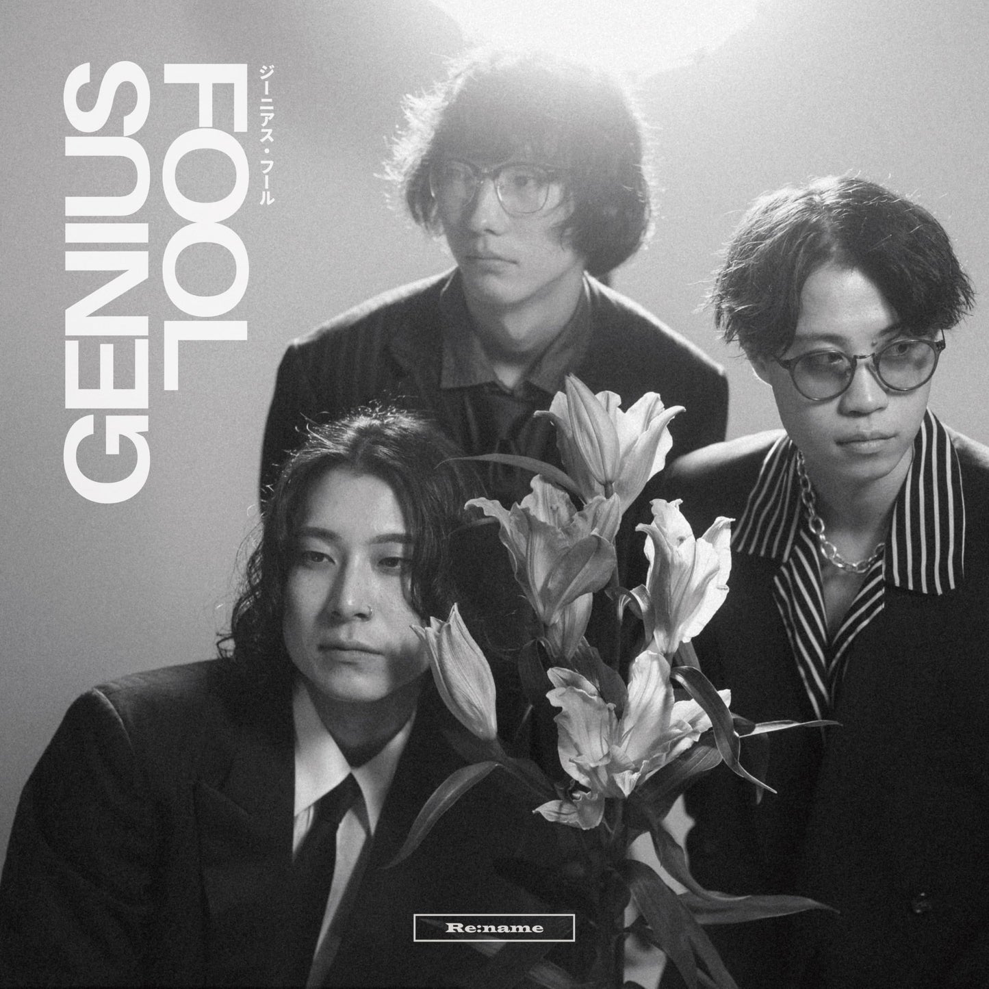 Re:Name - Genius Fool - Japan CD