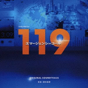 Tatsuhiko Saiki - 119: Emergency Call (TV Drama) Original Soundtrack - Japan CD