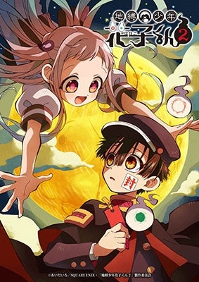 Jibaku Shonen Hanakokun - Toilet-Bound Hanako-Kun 2nd Season Blu-ray BOX - Japan 4 Blu-ray Disc Box Set
