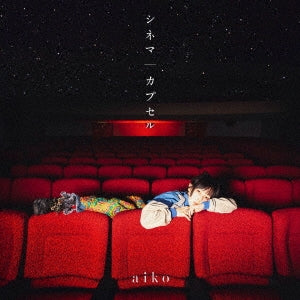 aiko - Cinema/Capsule Type-B - Japan CD+DVD