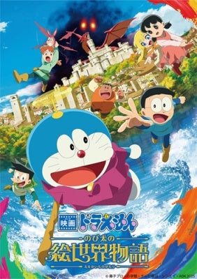 Animation - DORAEMON the MOVIE Nobita's Picture World Story Blu-ray Standard Edition - Japan Blu-ray Disc Limited Edition