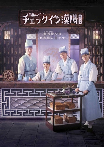 Movie - Check-in Hanyang - Japan 3 Blu-ray Disc+DVD Box Set