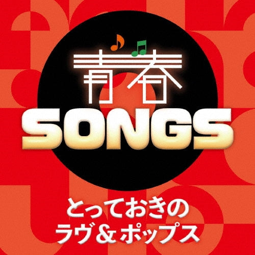 Various Artists - Seishun Songs -Totteoki No Love&Pops - Japan CD