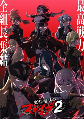 Chained Soldier - Chained Soldier Season2 Blu-ray Vol.2 - Japan Blu-ray Disc
