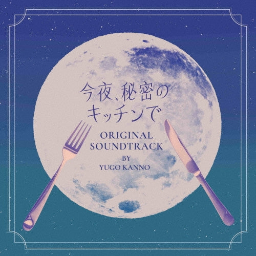 Yugo Kanno - Fuji TV Kei Mokuyou Gekijou Konya.Himitsu No Kitchen De Original Soundtrack - Japan CD