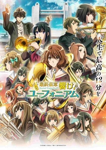 Sound! Euphonium - Saishuu Gakushou Sound! Euphonium Zenpen - Japan Blu-ray Disc Digipak