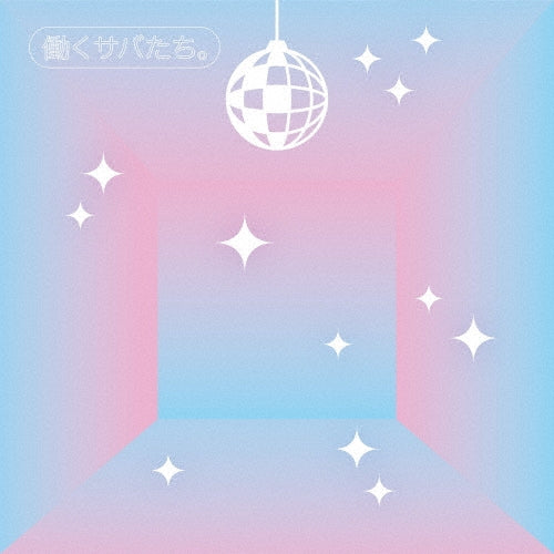 Sabasister - Hataraku Saba Tachi. - Japan CD single