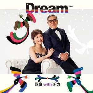 Ohashi Kyosen / Chika Toyota - Dream - Japan CD