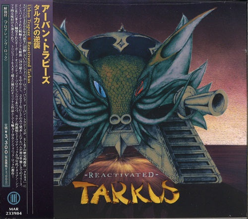 Urban Trapeze - Reactivated Tarkus - Japan CD