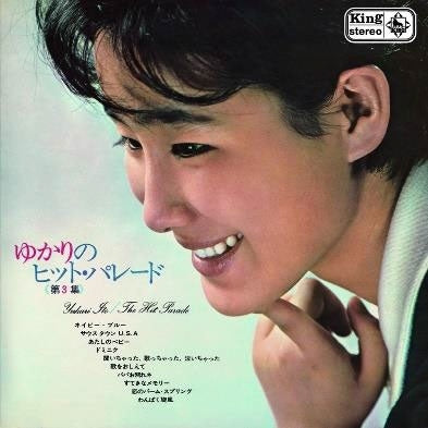 Yukari Ito - Yukari No Hit Parade Vol.3 (Deluxe Edition) - Japan Mini LP CD
