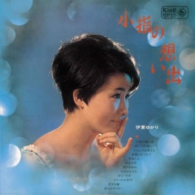 Yukari Ito - koyubinoomoide - Japan Mini LP CD