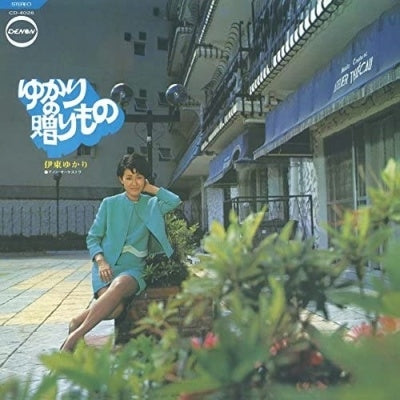 Yukari Ito - yukarinookurimono - Japan Mini LP CD