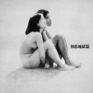 Various Artists - Hatsukoi Jigoku Hen - Japan Mini LP CD