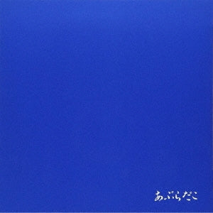 Aburadako - Aburadako - Japan Mini LP CD