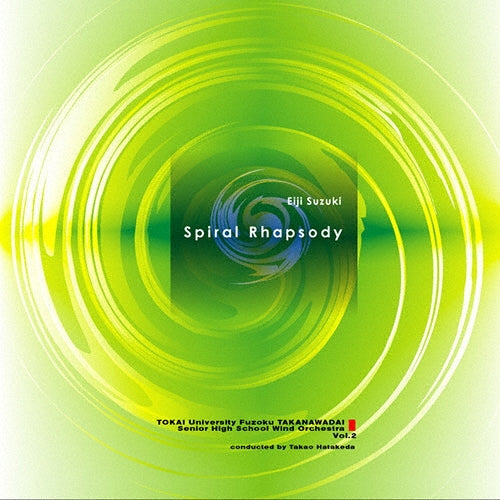 Tokai University Fuzoku Ta - Eiji Suzuki: Spiral Rhapsody - Japan CD